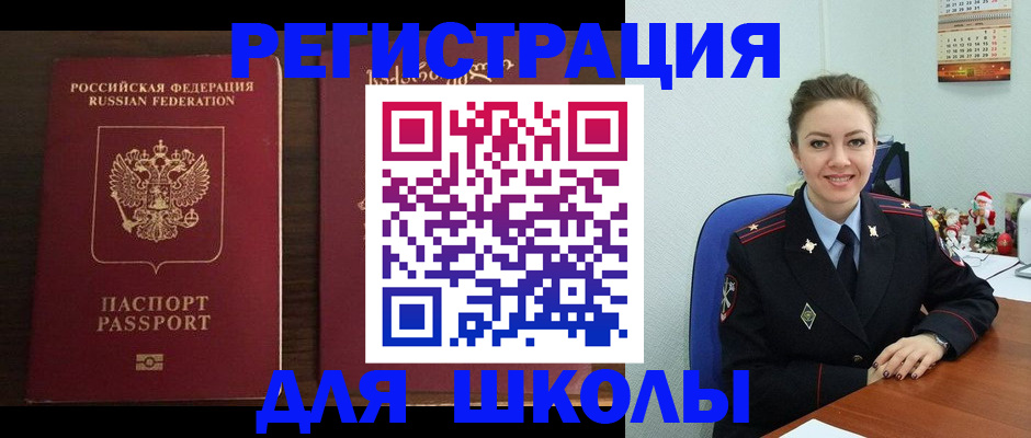 прописка для кредита в Рудне