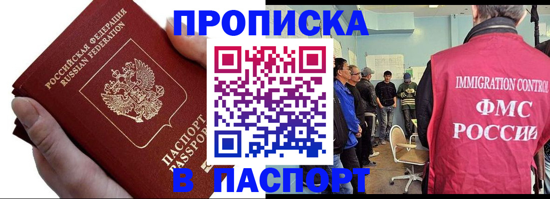 прописка паспорт в Рудне